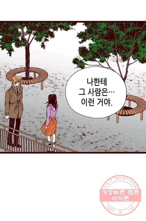 Oh,My 로맨틱 구미호 38화 55