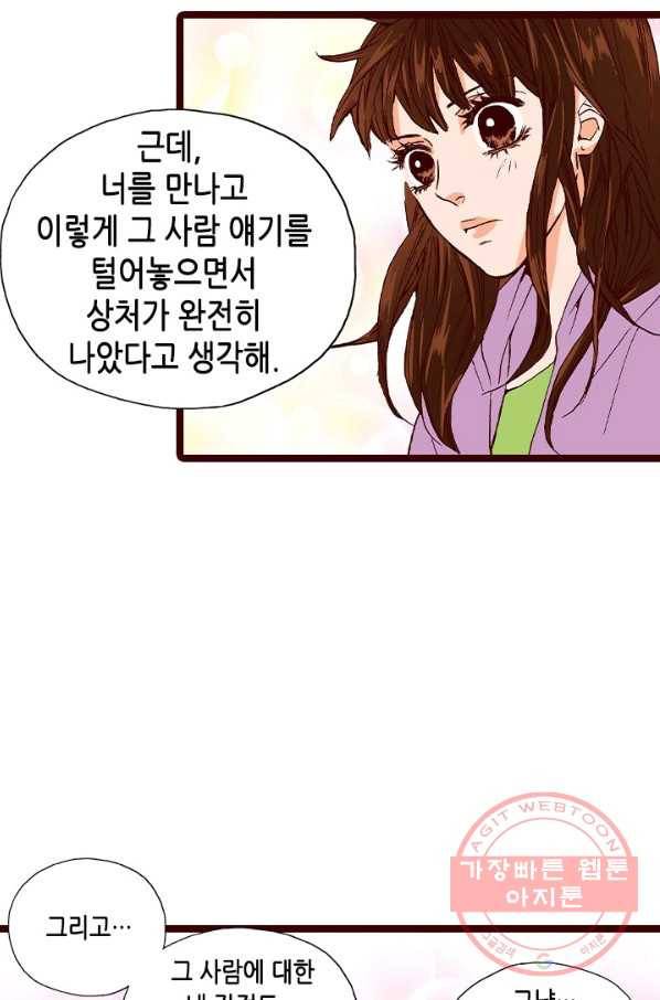 Oh,My 로맨틱 구미호 38화 57
