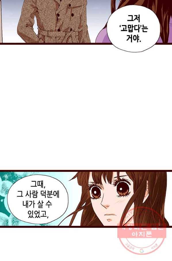 Oh,My 로맨틱 구미호 38화 59