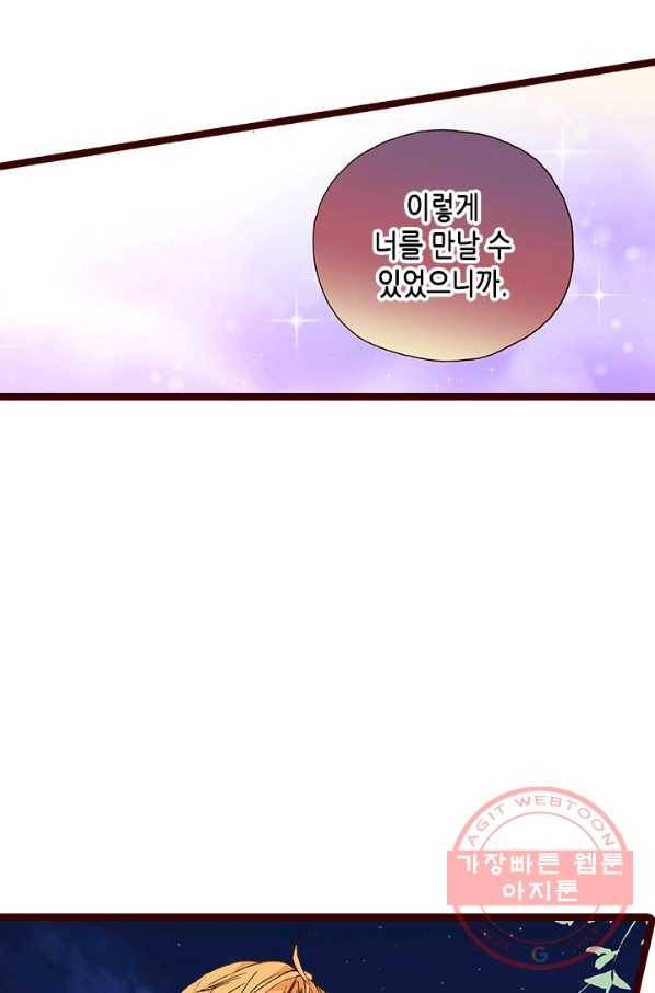 Oh,My 로맨틱 구미호 38화 61
