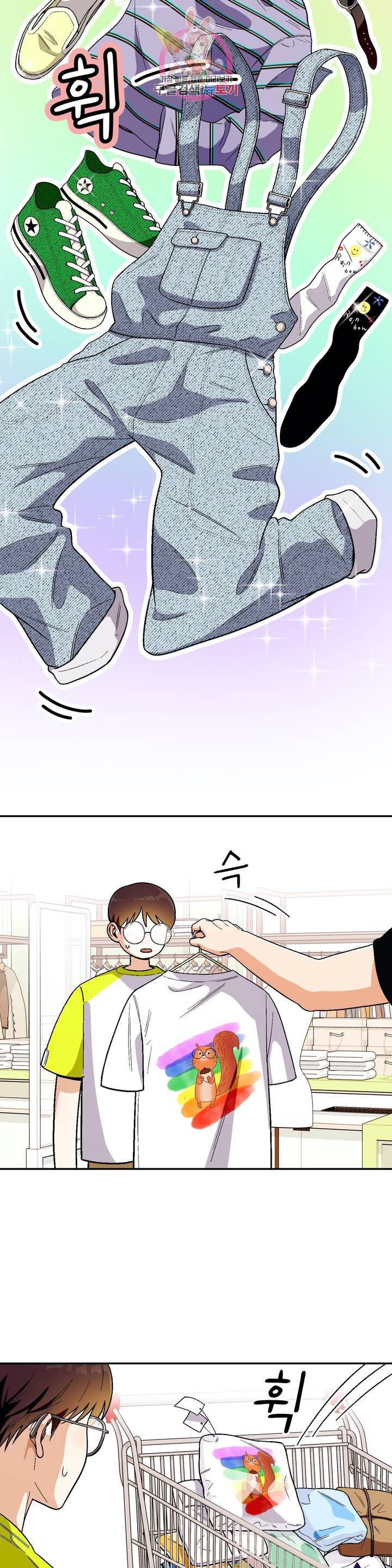 지고지순 51화 23