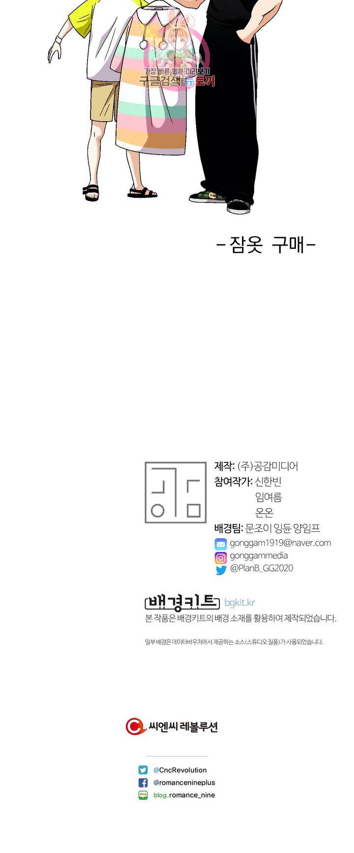 지고지순 51화 28