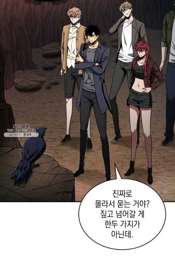 도굴왕 272화 3