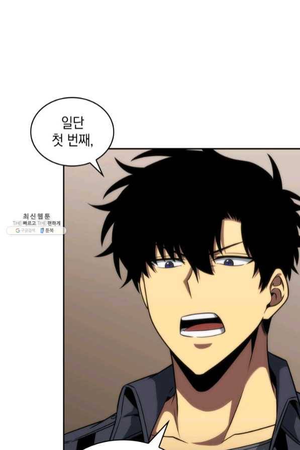 도굴왕 272화 4
