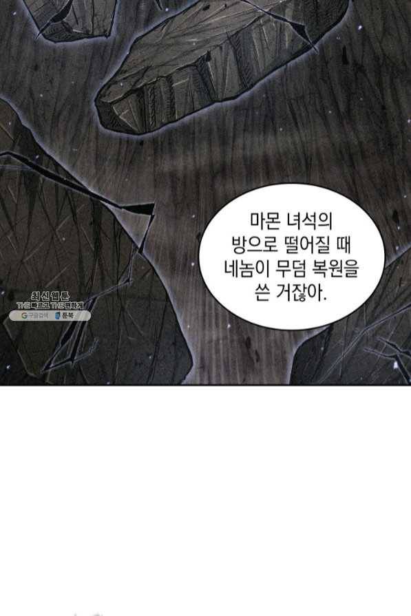 도굴왕 272화 6