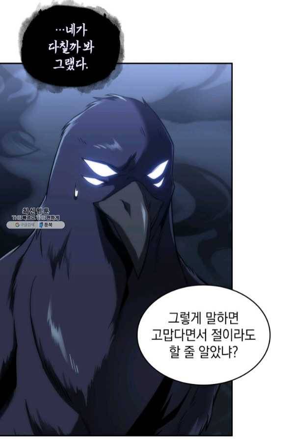 도굴왕 272화 7