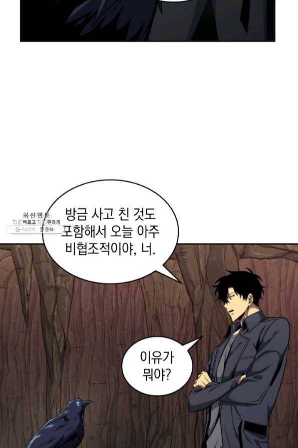 도굴왕 272화 9