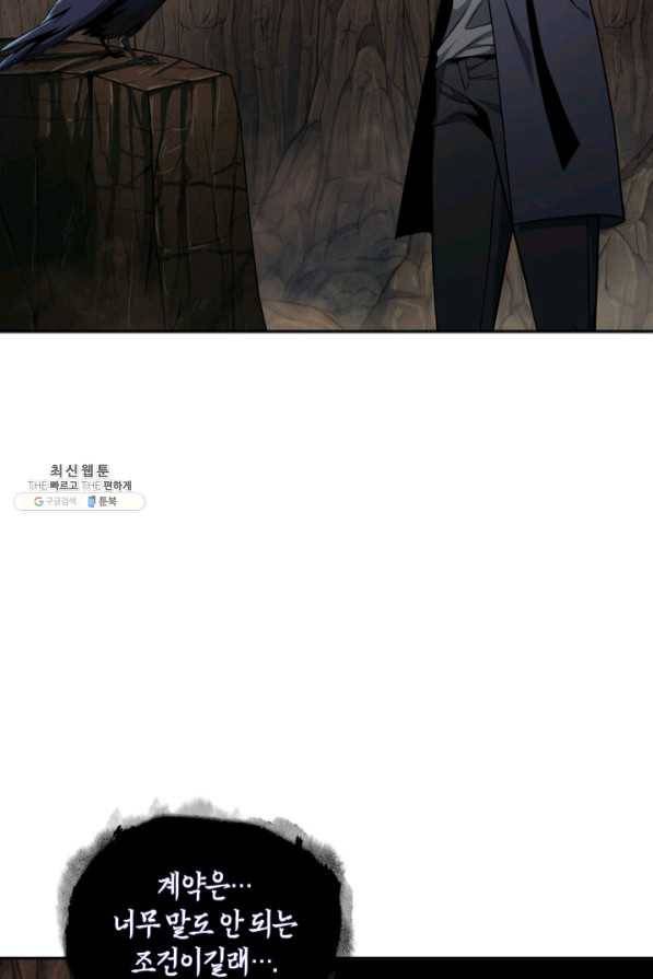 도굴왕 272화 10