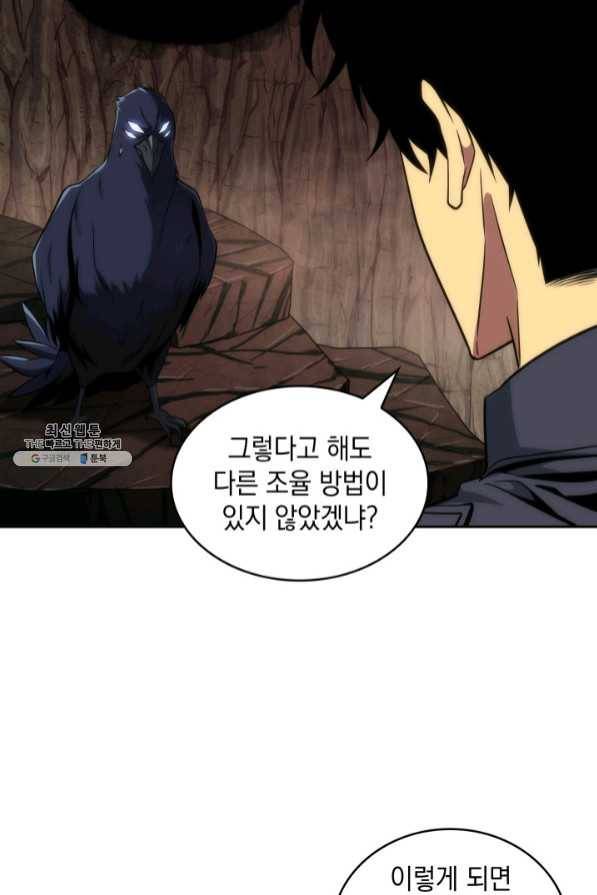 도굴왕 272화 11