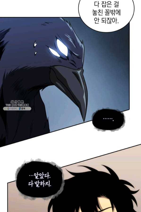 도굴왕 272화 12