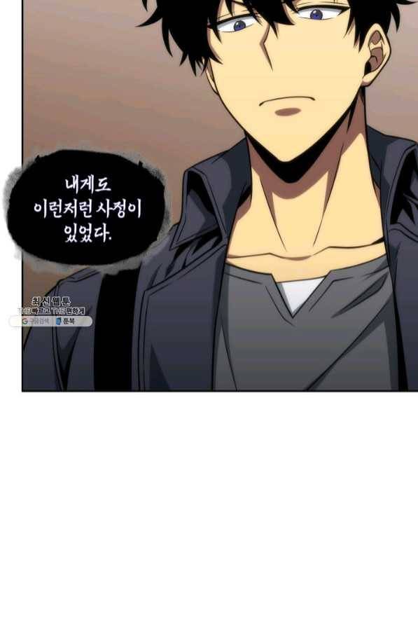도굴왕 272화 13
