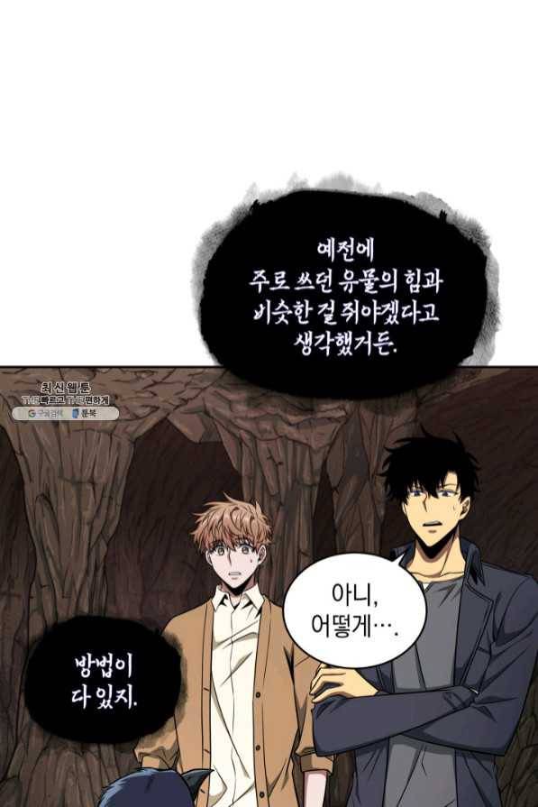 도굴왕 272화 15