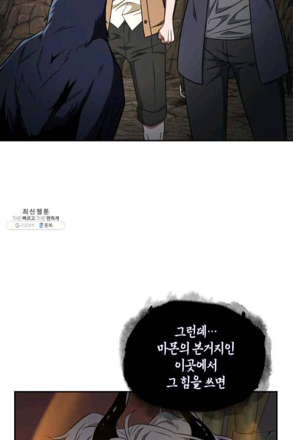 도굴왕 272화 16
