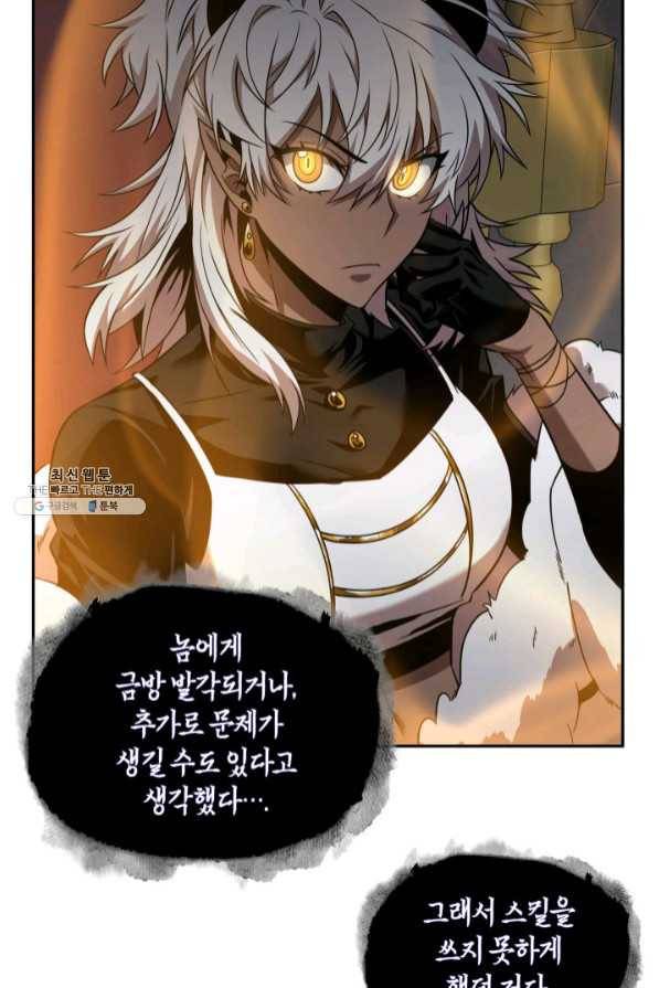 도굴왕 272화 17