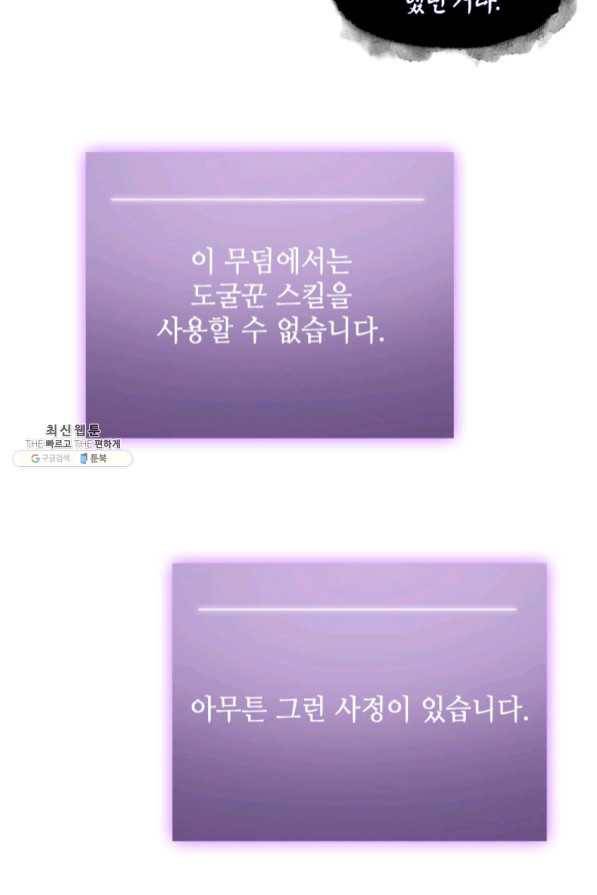 도굴왕 272화 18