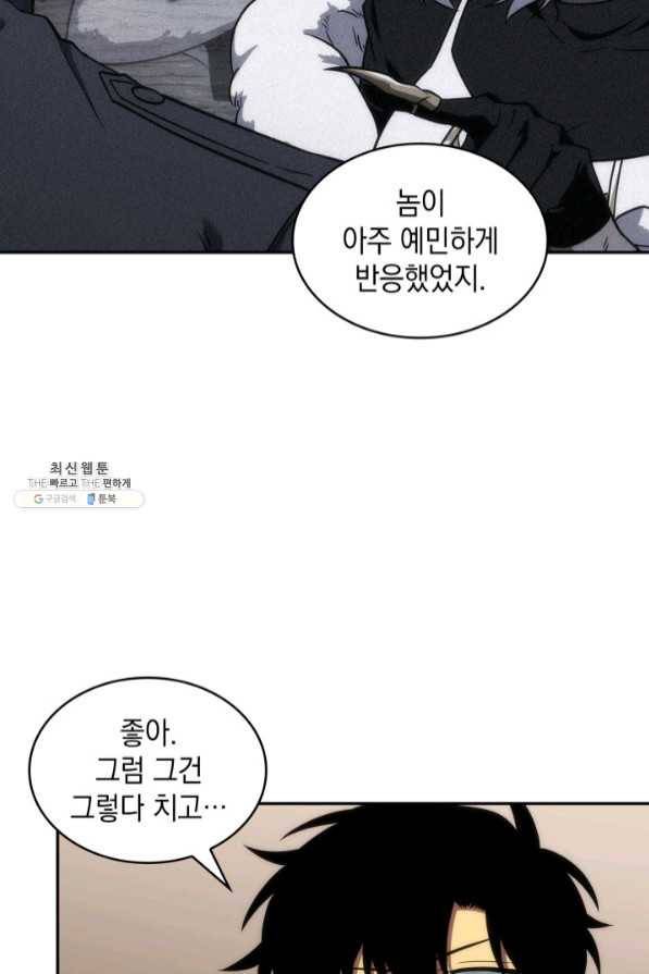 도굴왕 272화 20