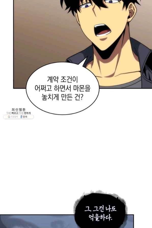 도굴왕 272화 21