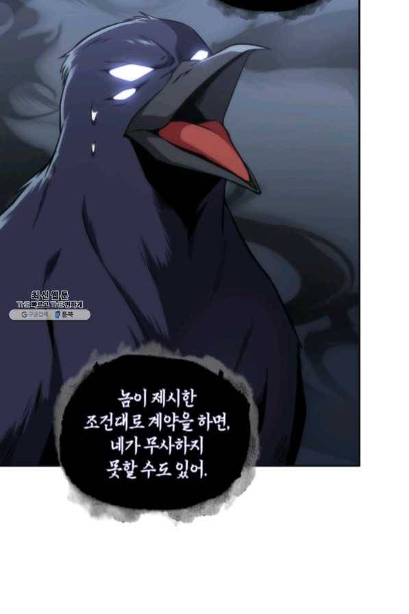 도굴왕 272화 22