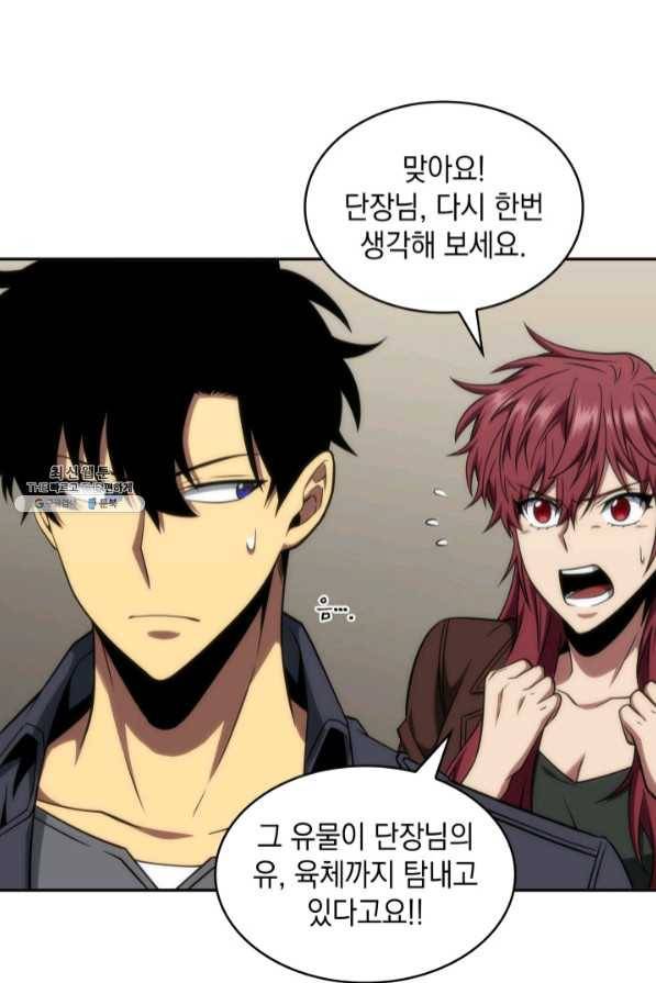 도굴왕 272화 23