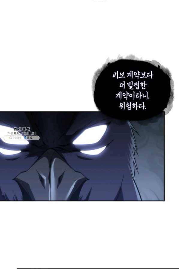 도굴왕 272화 24