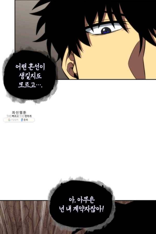 도굴왕 272화 25