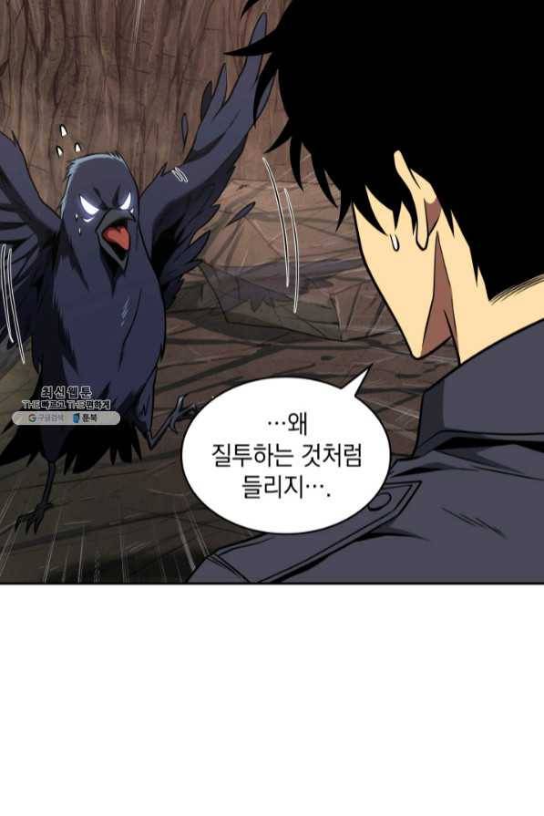 도굴왕 272화 26