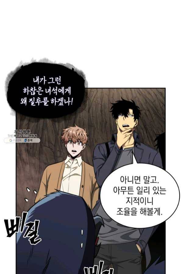 도굴왕 272화 27
