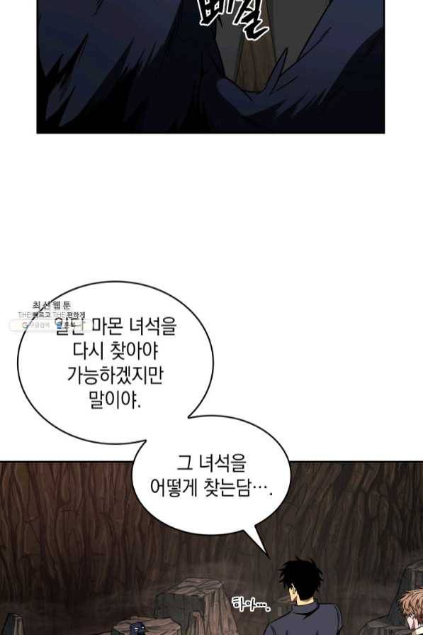 도굴왕 272화 28
