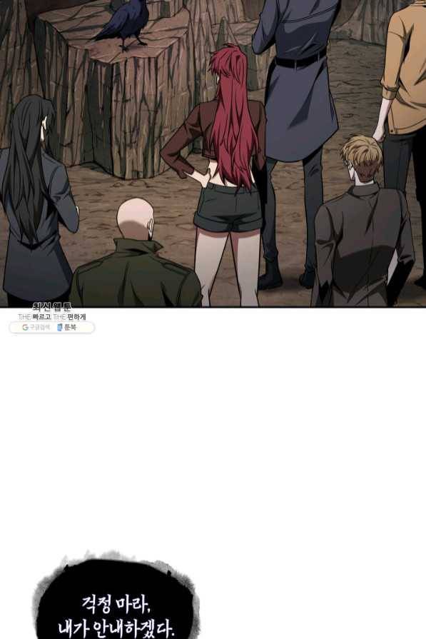 도굴왕 272화 29