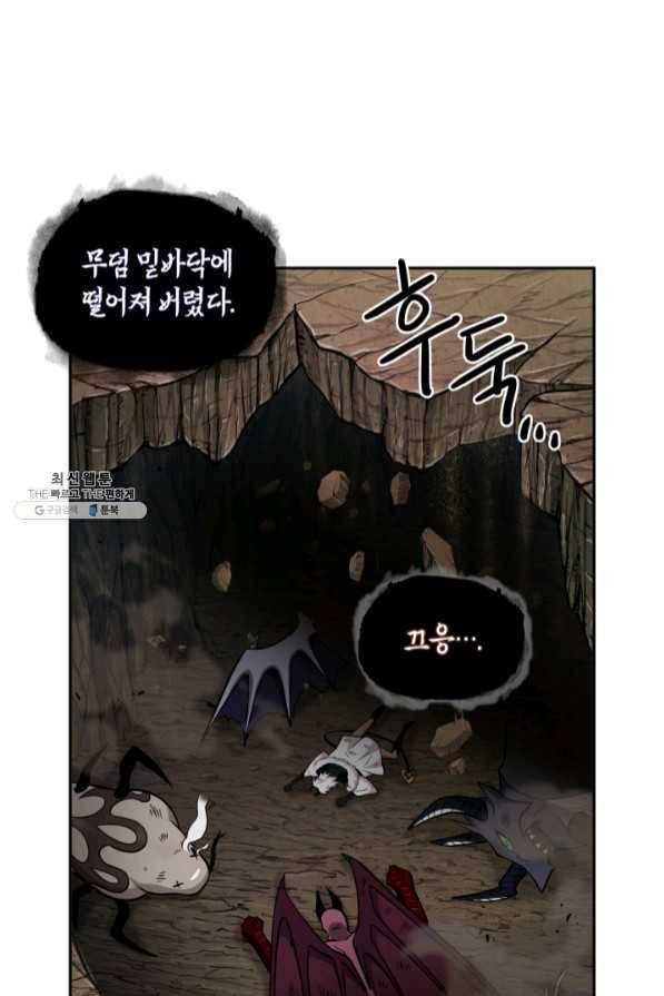 도굴왕 272화 31