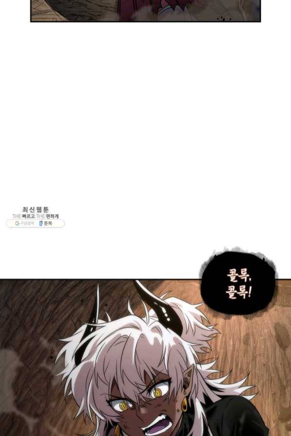 도굴왕 272화 32