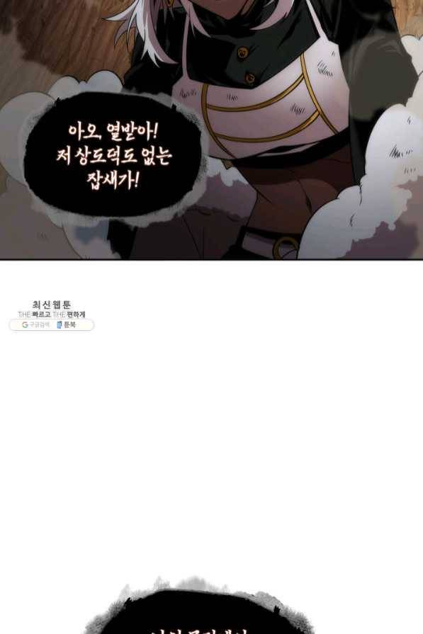 도굴왕 272화 33