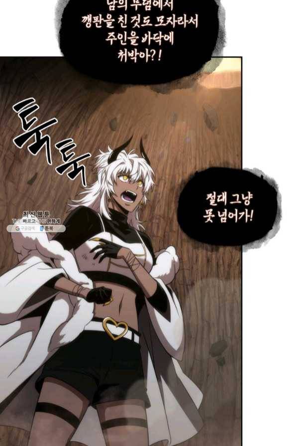 도굴왕 272화 34