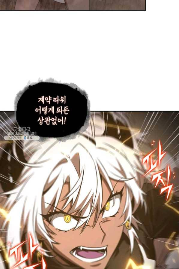 도굴왕 272화 35