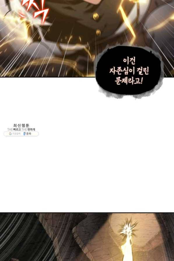도굴왕 272화 36