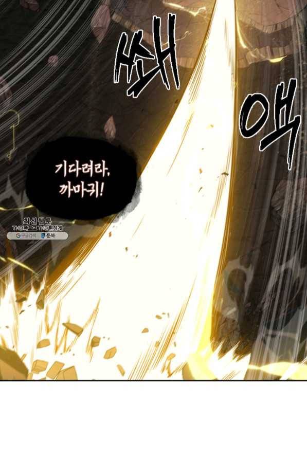 도굴왕 272화 37