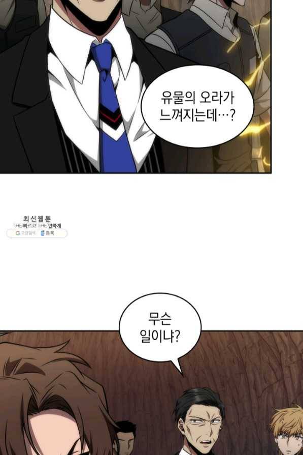 도굴왕 272화 40