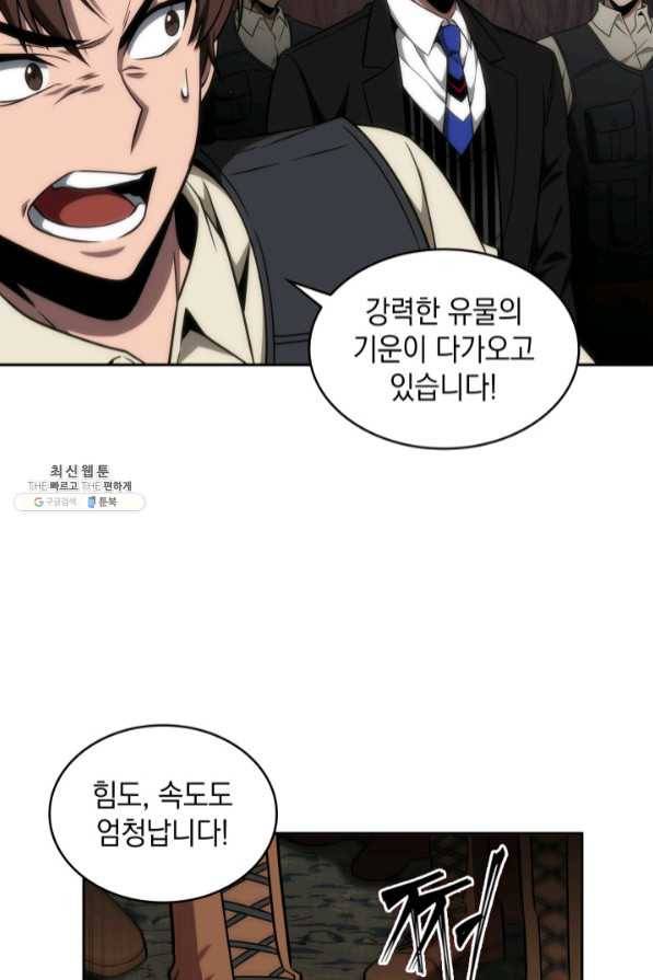 도굴왕 272화 41