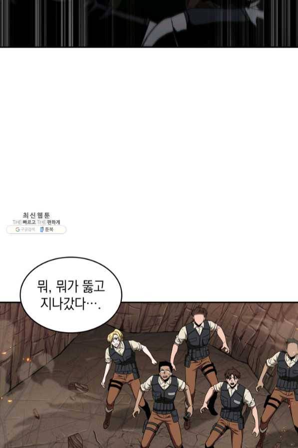 도굴왕 272화 44