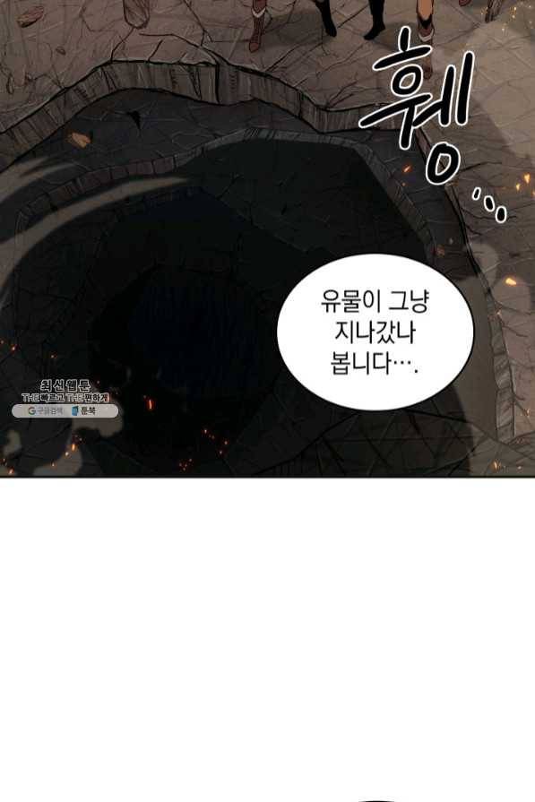 도굴왕 272화 45