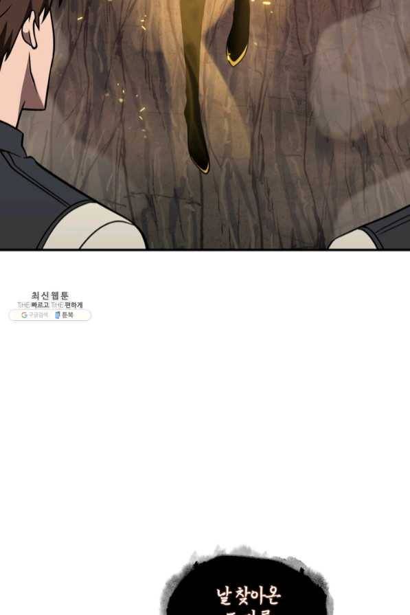 도굴왕 272화 48