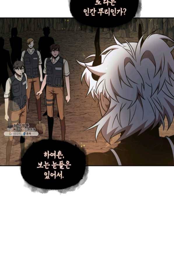 도굴왕 272화 49