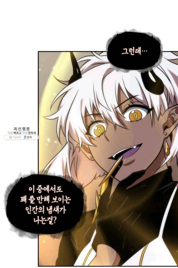 도굴왕 272화 50