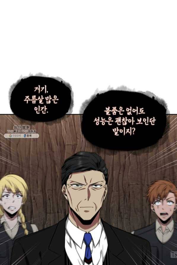 도굴왕 272화 51