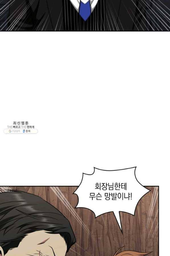 도굴왕 272화 52