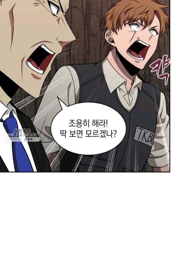도굴왕 272화 53