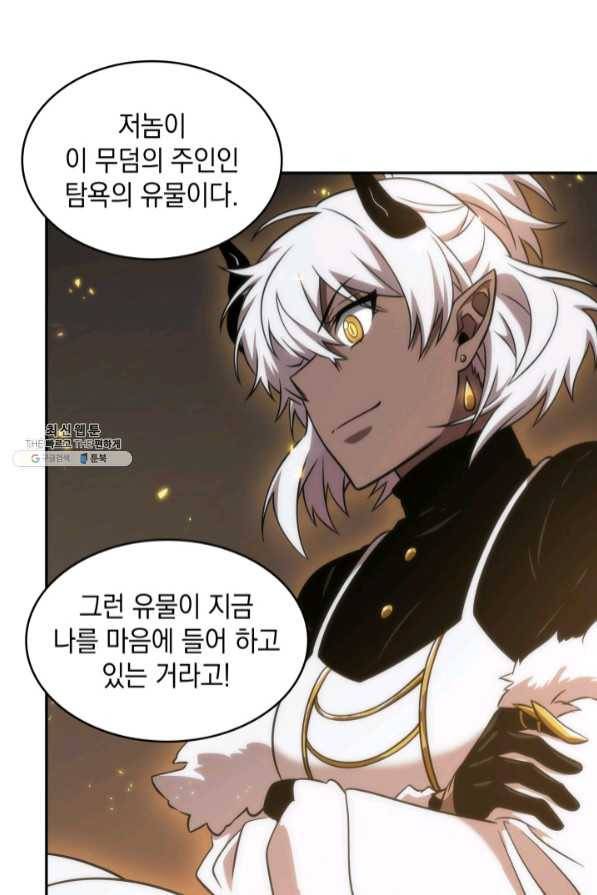 도굴왕 272화 54