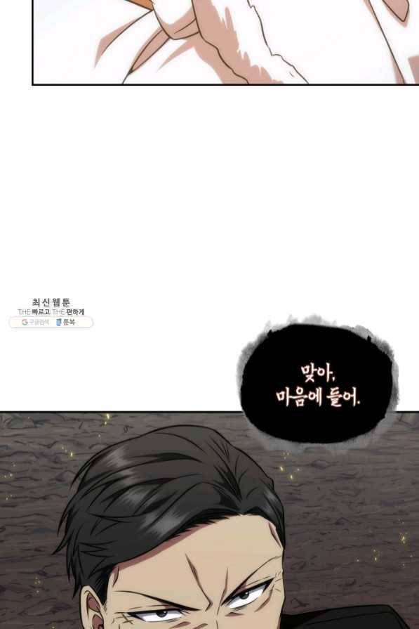도굴왕 272화 55