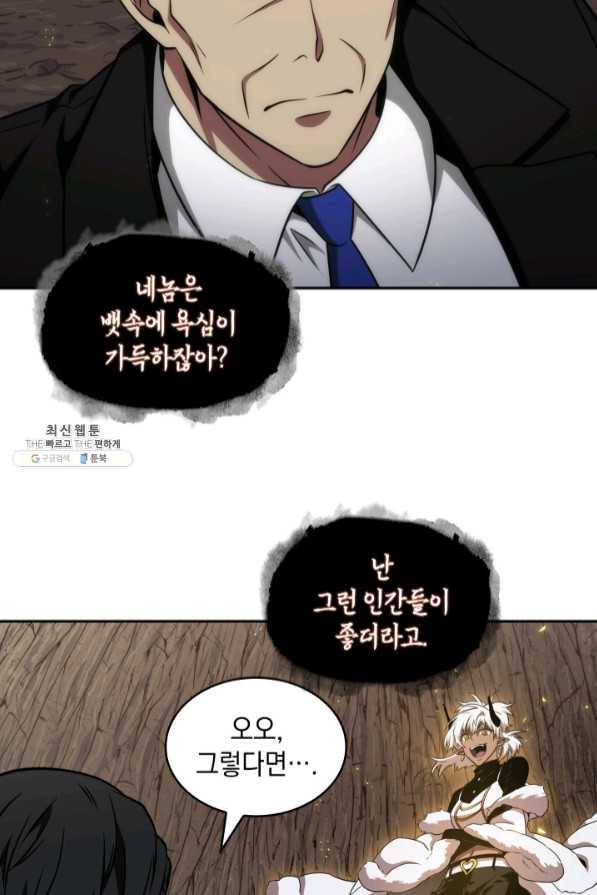도굴왕 272화 56