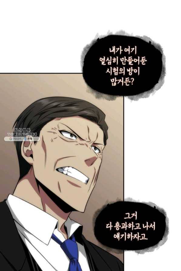 도굴왕 272화 59